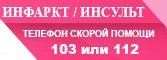 infarct